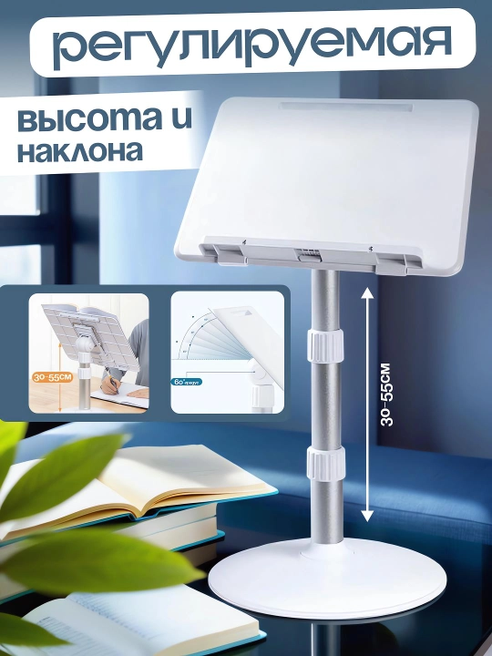 Полка для чтения, компьютера