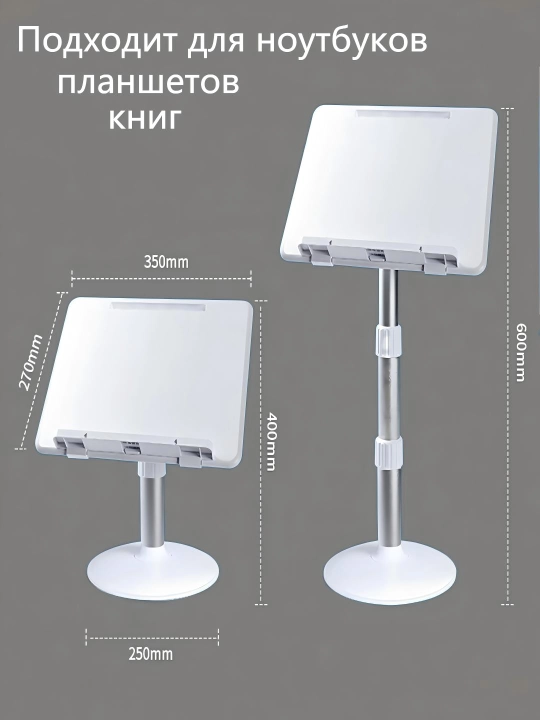 Полка для чтения, компьютера