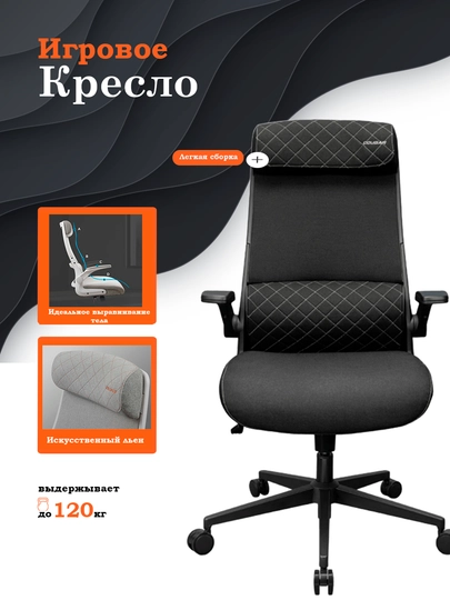 Игровое кресло компьютерное, для геймеров, COUGAR Stryder, Black, Gray, White — CANON1-STRYDER-ЧЕРН
