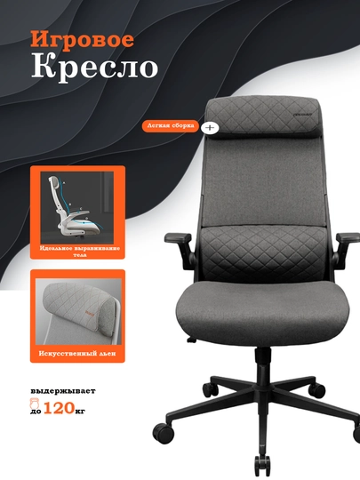 Игровое кресло компьютерное, для геймеров, COUGAR Stryder, Black, Gray, White — CANON1-STRYDER-ТЕМНСЕР