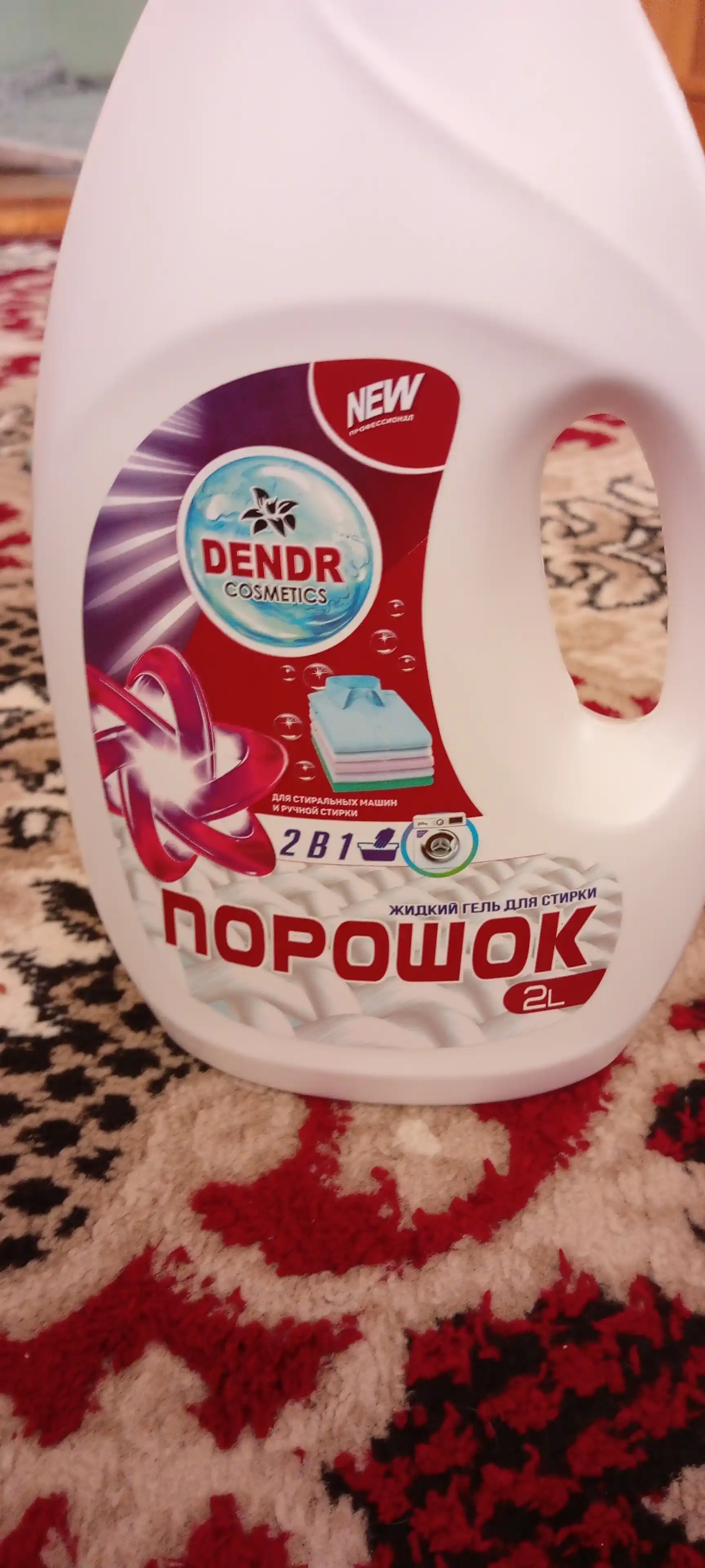 Suyuq kir yuvish vositasi DENDR, 2 litr