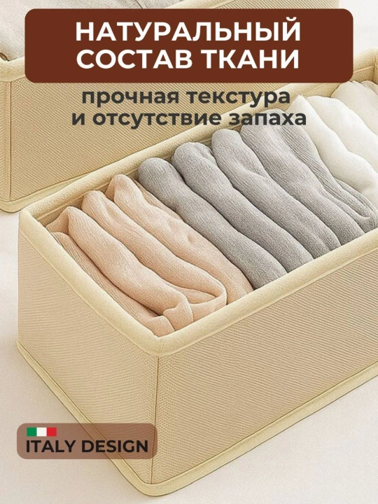 Органайзер, для белья, хранения вещей, органайзер для вещей