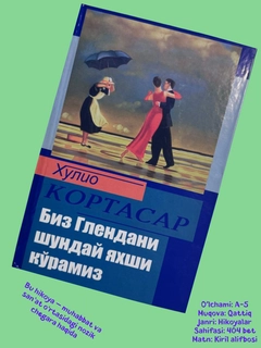 Манго