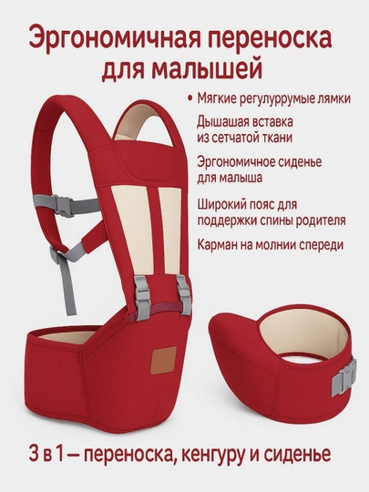 Детские рюкзаки, переноски для младенцев, детские автокресла, слинги, детские сумки — YAKKUM-ERORYUKZAK1-КРАСН