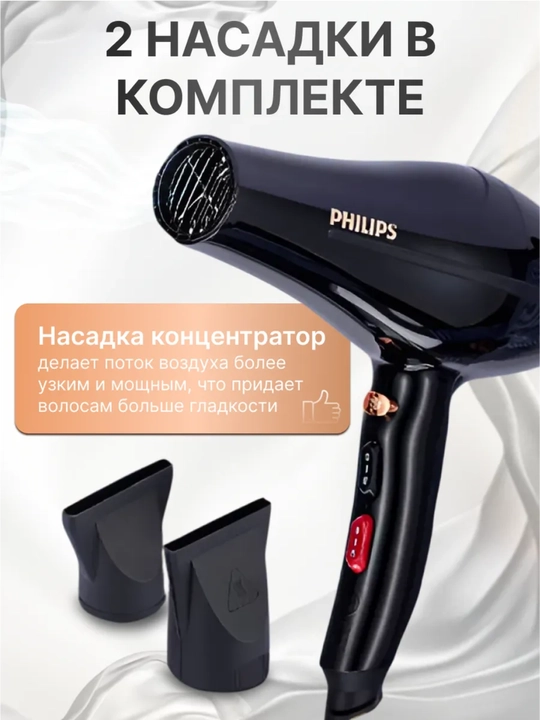 Fen profesional PH‑7777, 4000 Вт PHILIPS