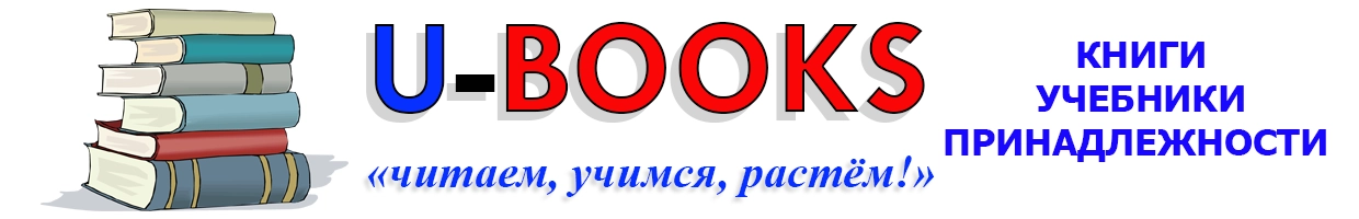 U-BOOKS