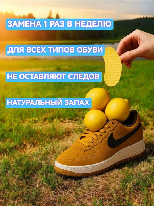 Antibakterial hid va terga qarshi stiker, poyabzal uchun