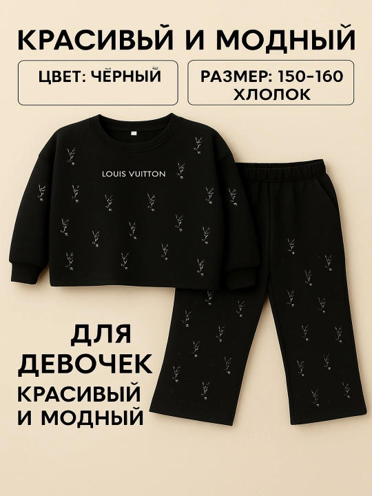 Спортивный костюм Louis Vuitton для девочек - 