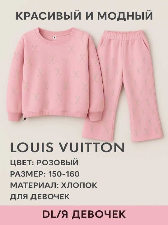 Спортивный костюм Louis Vuitton для девочек - 