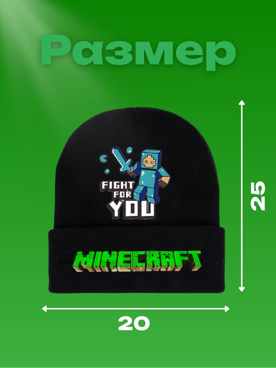 Шапка Minecraft Creeper – стильная и тёплая зимняя шапка