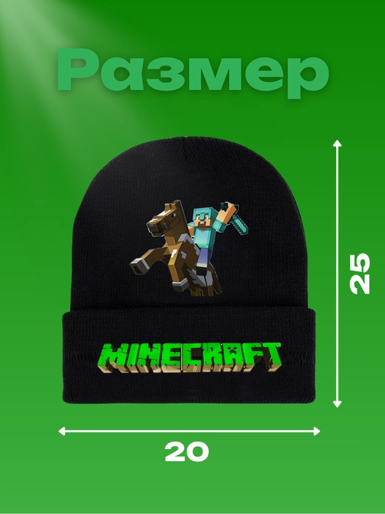 Шапка Minecraft Creeper – стильная и тёплая зимняя шапка