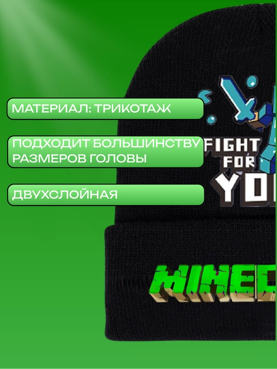 Шапка Minecraft Creeper – стильная и тёплая зимняя шапка