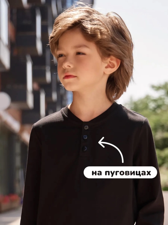 Лонгслив для мальчиков, Cherubino