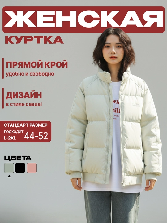 Tik yoqali va trikotaj manjetli, yashindan himoyalangan ayollar kurtkasi