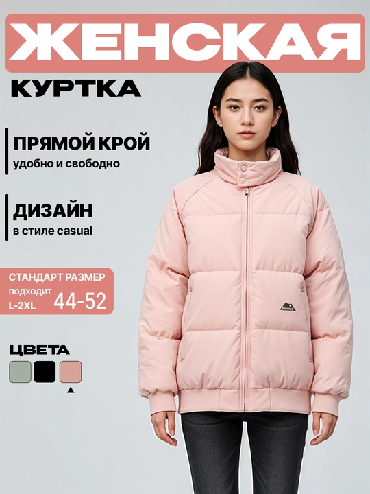 Tik yoqali va trikotaj manjetli, yashindan himoyalangan ayollar kurtkasi