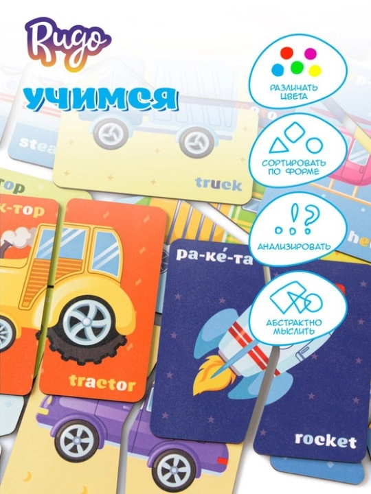 Yog'och jumboq "Uskunalar", "Meva va sabzavotlar", yarim rasmlar, 24 dona