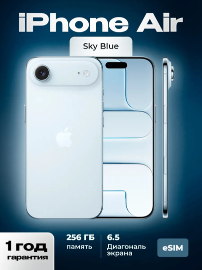 Apple смартфон iPhone 17 Air 256GB, 512GB, 1TB, eSIM