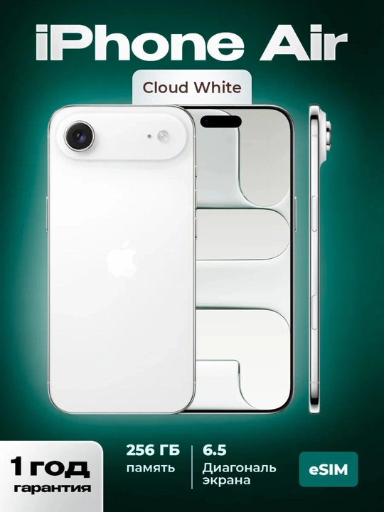 Apple смартфон iPhone 17 Air 256GB, 512GB, 1TB, eSIM