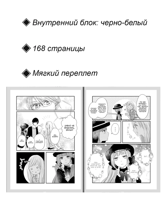 Манга, Моя любовь 999 уровня к Ямаде-куну 1 том