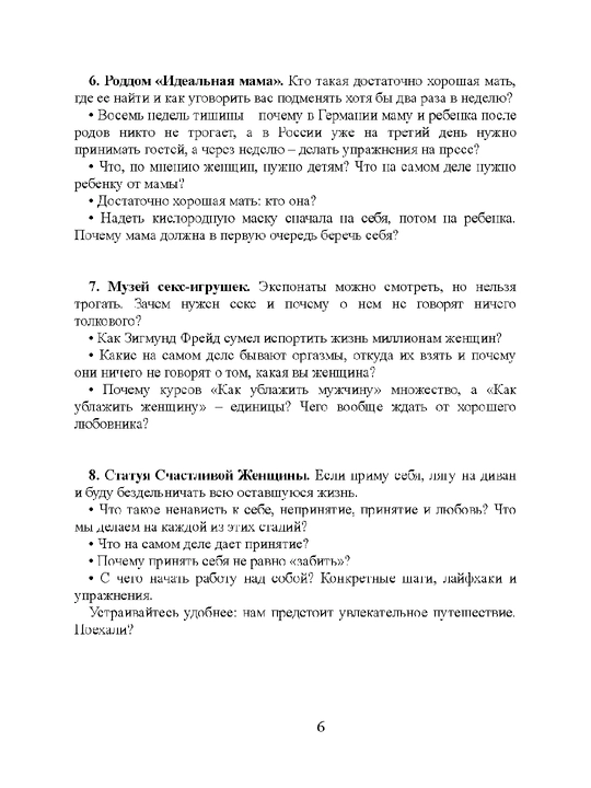 Легко быть собой. Как победить внутреннего критика избавиться от тревог и стать счастливой 