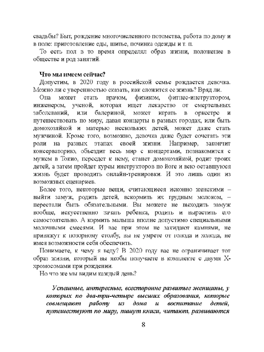 Легко быть собой. Как победить внутреннего критика избавиться от тревог и стать счастливой 