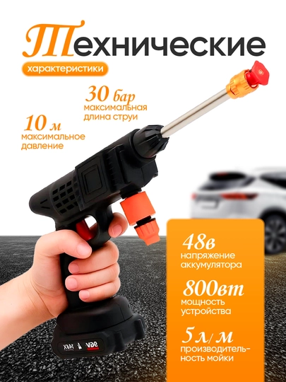 Karcher - 48 аккумуляторов, портативная автомойка, автомойка для мытья автомобилей — LCTRNS-KARCHER-K-2AKK