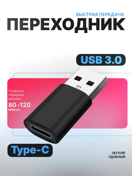 USB Type-C 3.0 adapteri - 