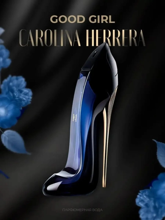 Духи для женщин, Carolina Herrera — женский аромат,осенний распив парфюма, великолепные