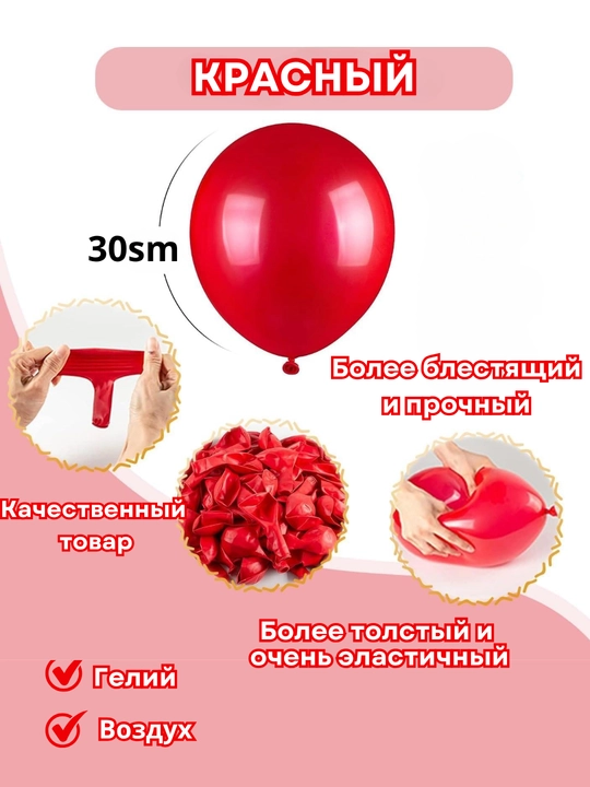 Воздушные шары, для праздника, разноцветные, 30 см, 5-50 шт