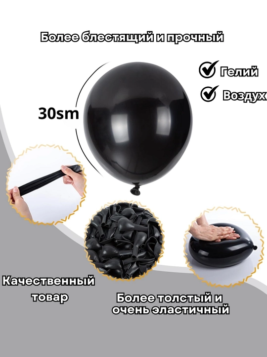 Воздушные шары, для праздника, разноцветные, 30 см, 5-50 шт