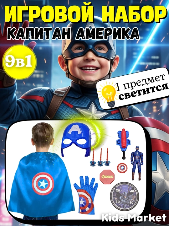 Yangi yil uchun niqobli kostyum O‘rgimchak odam, Betmen, Temir odam, Halk, Kapitan Amerika - 