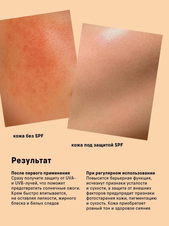 The Act SPF50 quyoshdan himoya kremi, SPF30 losyonlar va SPF15 shimmerli moy, SPF krem