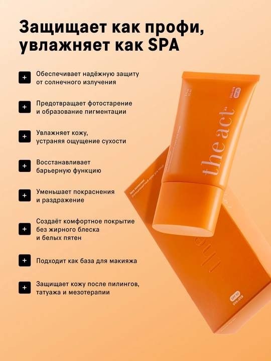 The Act SPF50 quyoshdan himoya kremi, SPF30 losyonlar va SPF15 shimmerli moy, SPF krem
