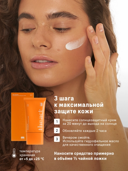 The Act SPF50 quyoshdan himoya kremi, SPF30 losyonlar va SPF15 shimmerli moy, SPF krem