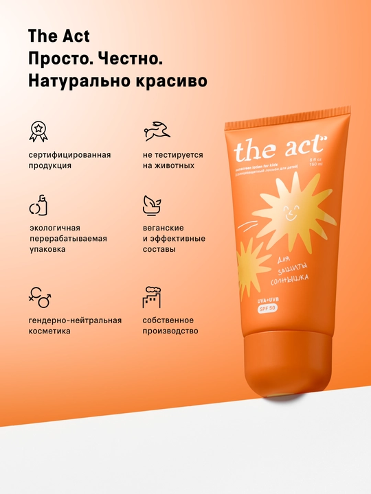 The Act SPF50 quyoshdan himoya kremi, SPF30 losyonlar va SPF15 shimmerli moy, SPF krem