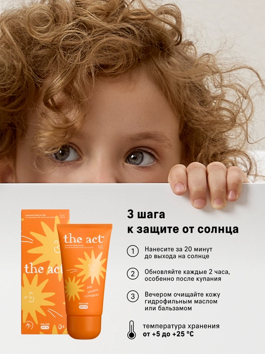The Act SPF50 quyoshdan himoya kremi, SPF30 losyonlar va SPF15 shimmerli moy, SPF krem