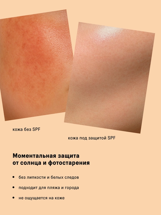 The Act SPF50 quyoshdan himoya kremi, SPF30 losyonlar va SPF15 shimmerli moy, SPF krem