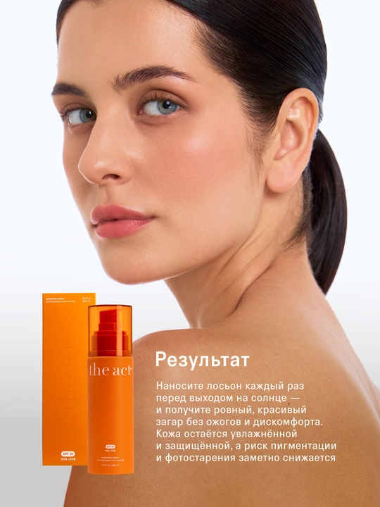The Act SPF50 quyoshdan himoya kremi, SPF30 losyonlar va SPF15 shimmerli moy, SPF krem