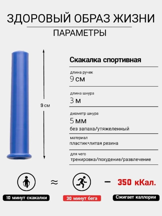 Скакалка Decathlon плотная, упругая рандомные цвета