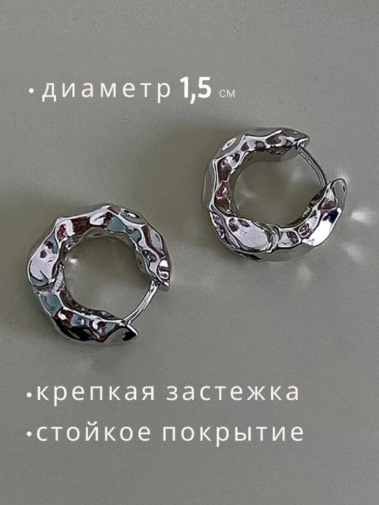 Серьги конго кольца