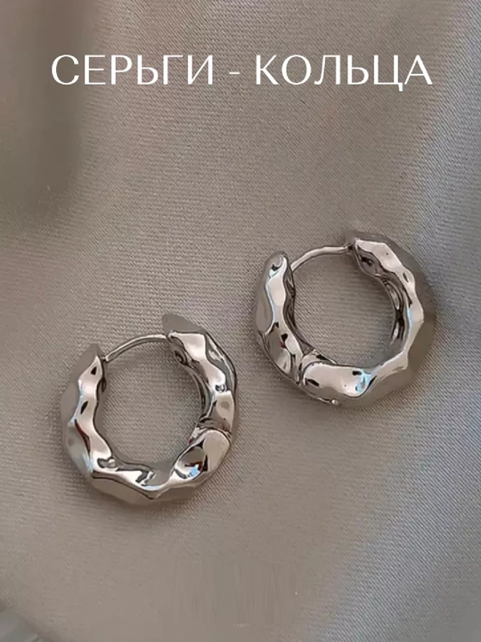 Серьги конго кольца - 