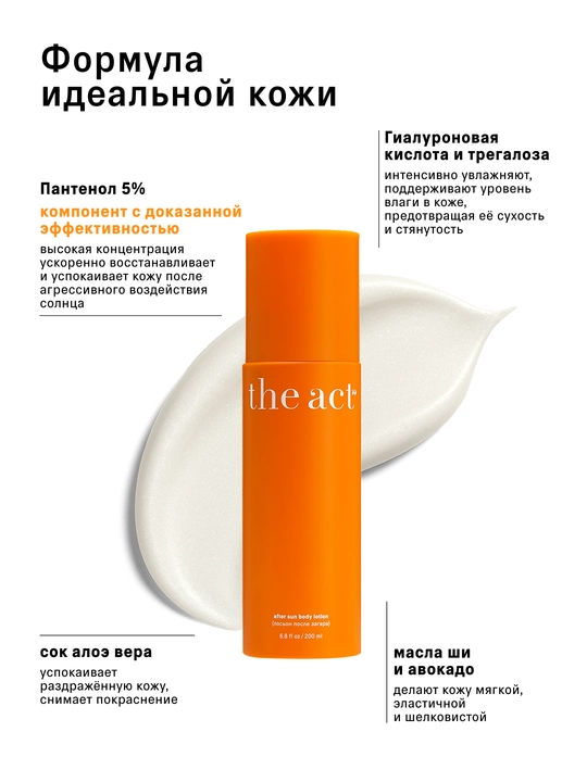 The Act SPF50 quyoshdan himoya kremi, SPF30 losyonlar va SPF15 shimmerli moy, SPF krem
