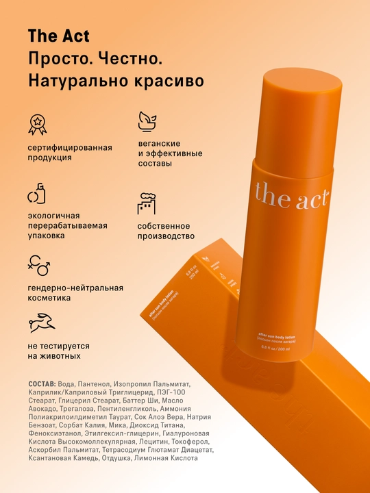 The Act SPF50 quyoshdan himoya kremi, SPF30 losyonlar va SPF15 shimmerli moy, SPF krem