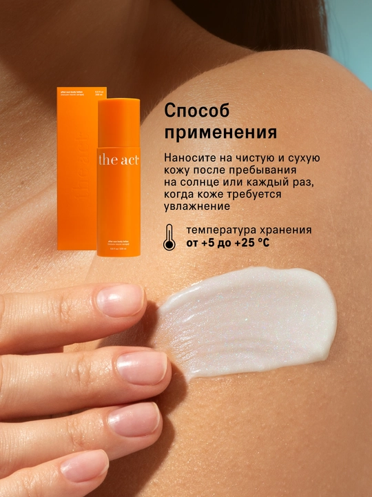 The Act SPF50 quyoshdan himoya kremi, SPF30 losyonlar va SPF15 shimmerli moy, SPF krem