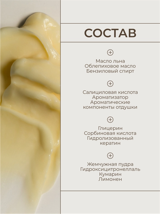 HADAT Express maska Golden Hour — tez tiklash quruq va zaif sochlar uchun, 280 ml