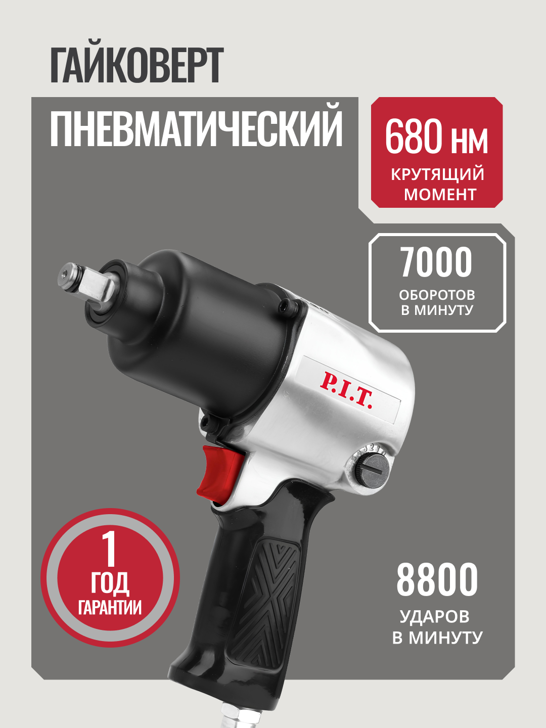 Pnevmatik gaykavyort IMPACT P.I.T. PAW700-A - 