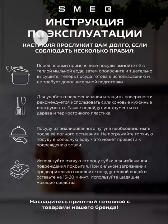 Cho‘yan kastryulka, cho‘yan qozon SMEG 4,2 l