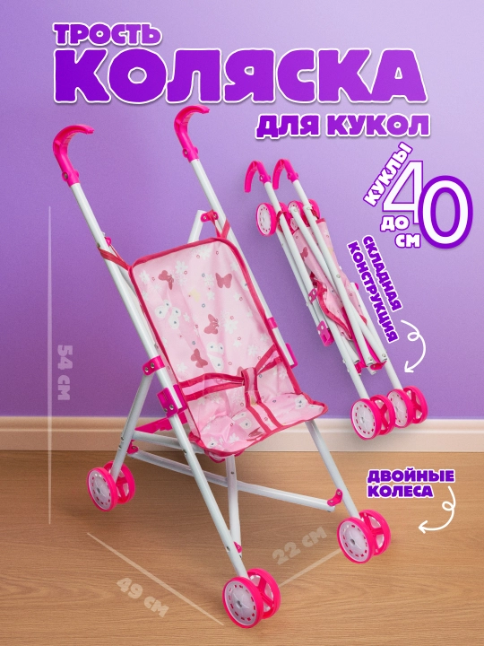 Игрушки для детей, Коляска-люлька для кукол, универсальная металлический каркас - 