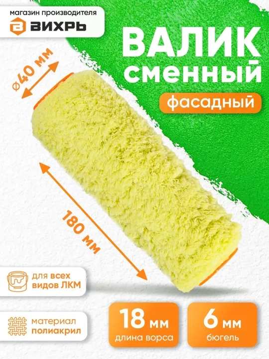 Валик Uzcolor Professional № 9 – качественный валик для ровной покраски - 