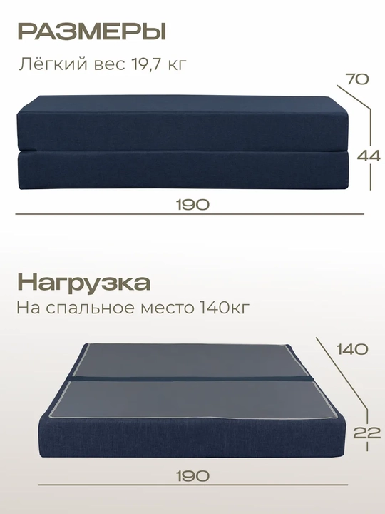 Бескаркасный диван кровать 140x190 см раскладной для спальни